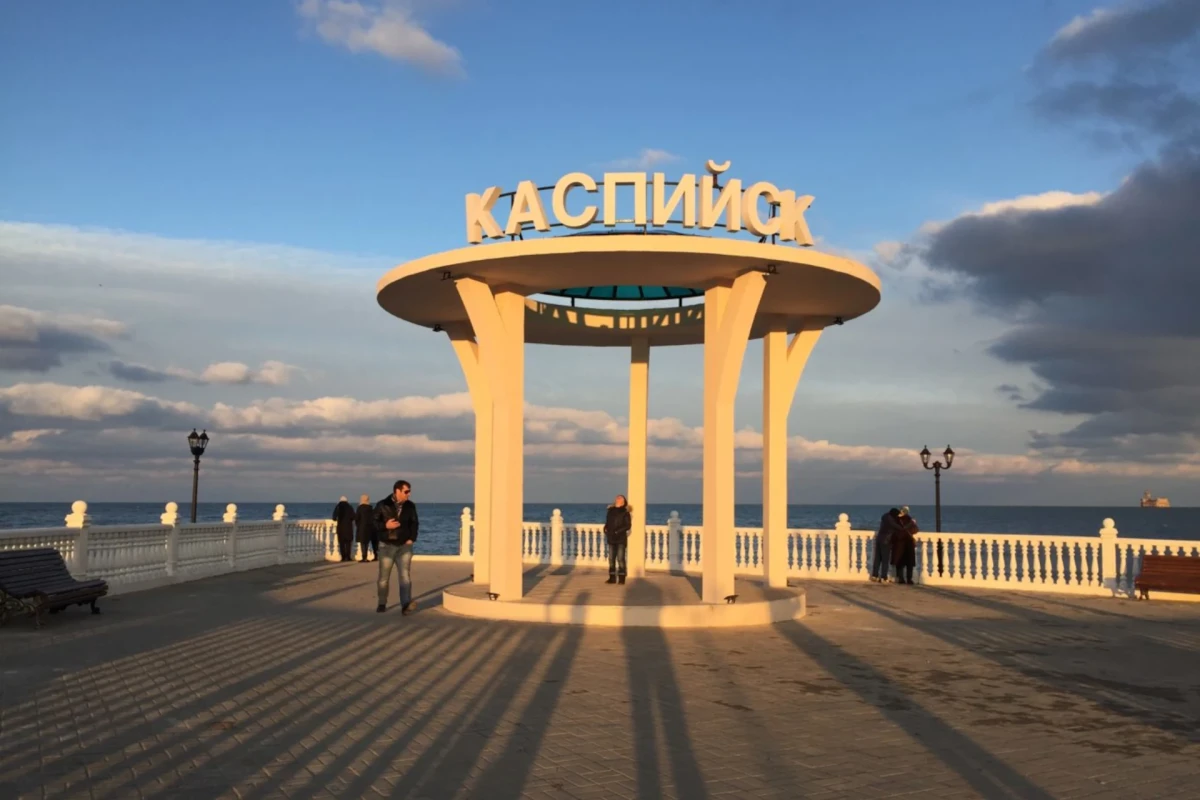 Каспийск